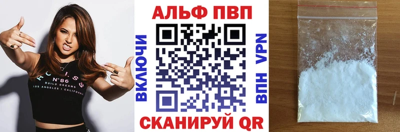как найти наркотики  Алдан  дарк нет как зайти  Alpha-PVP Crystall 
