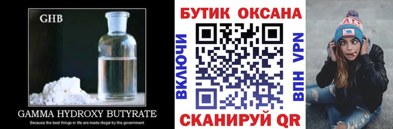 Бутират бутандиол  Алдан 