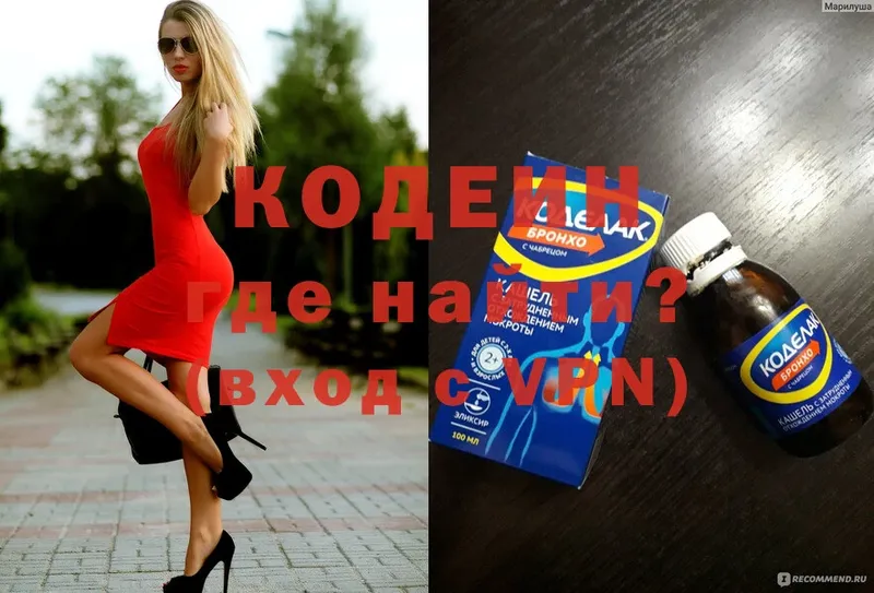 купить  цена  Алдан  Кодеиновый сироп Lean Purple Drank 