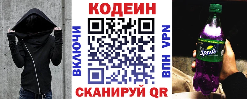 что такое наркотик  Алдан  Кодеин Purple Drank 
