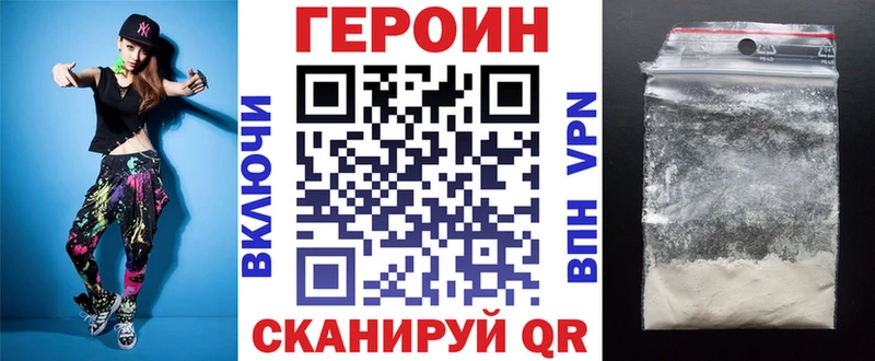 Героин Афган Алдан