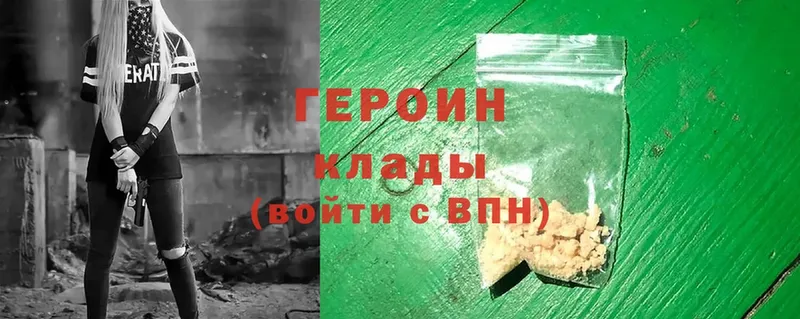 ГЕРОИН Heroin  купить наркотики цена  Алдан 