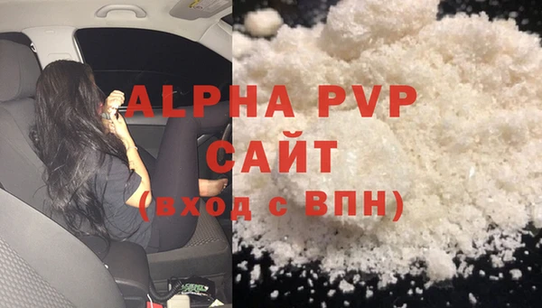 альфа пвп Михайловка