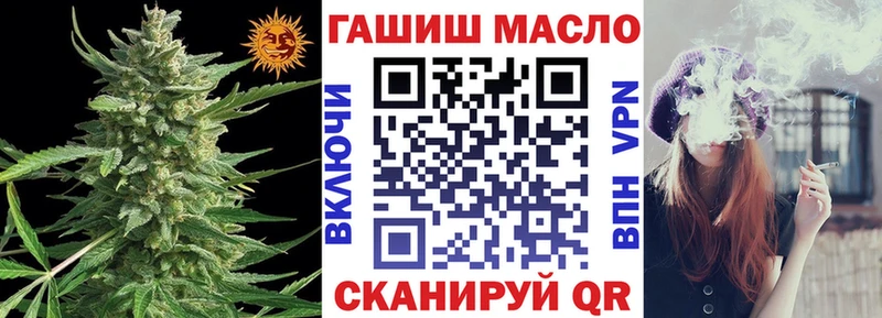ТГК гашишное масло  hydra маркетплейс  Алдан 